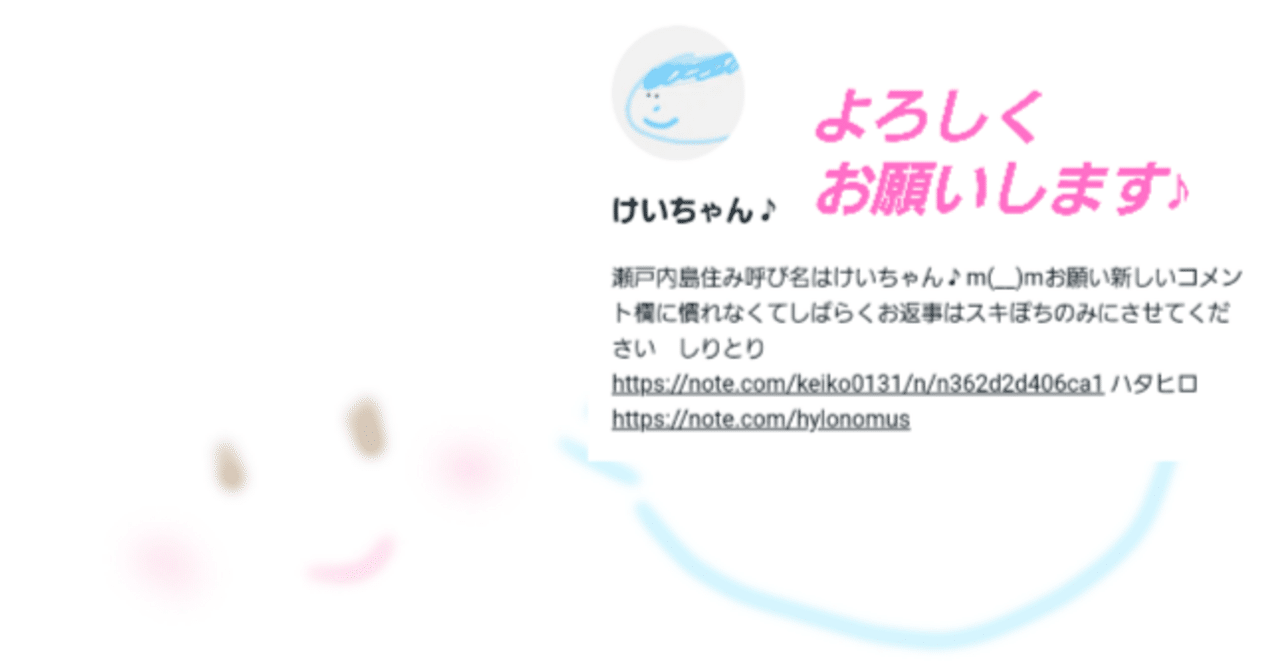 つぶやき 新しいコメント欄に慣れなくてしばらくコメントお返事