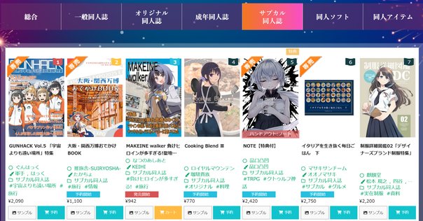 宇宙よりも遠い場所 ファンブック　新品コレクターさん向け Amazon.co.jp: 宇宙よりも遠い場所 ファンブック コレクターさん