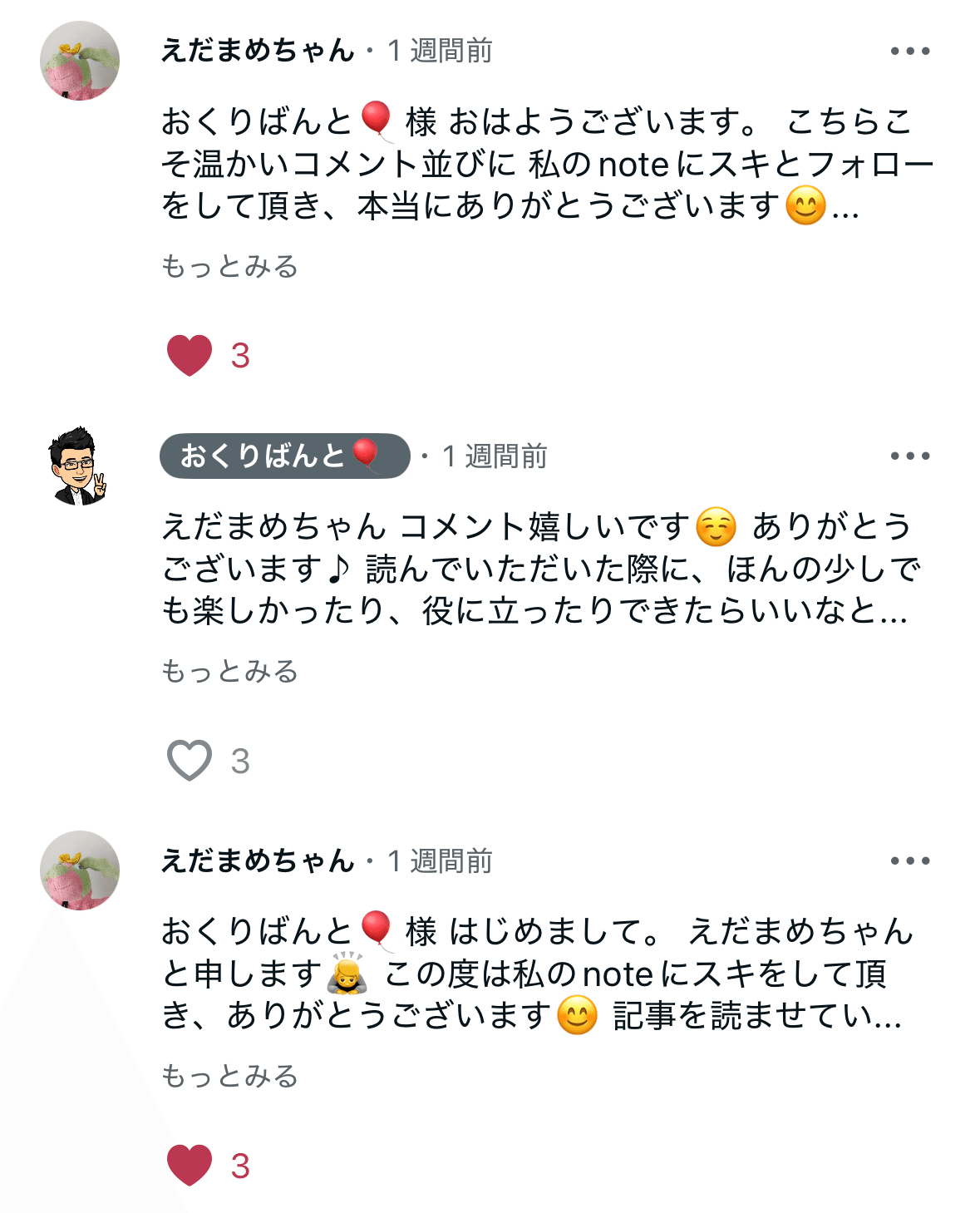 神アプデ】noteコメント欄が変わった！個別返信で広がる“対話”の