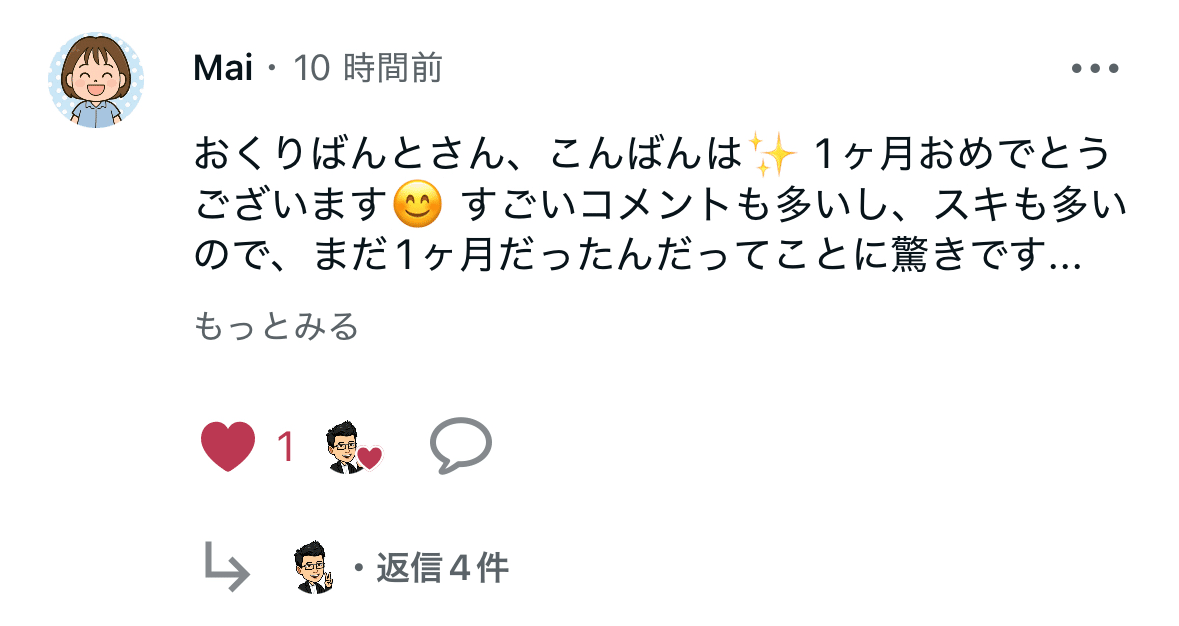 24時間以内コメント返信 メルカリの12時間以内返信バッチが消えました。コメントへの返信