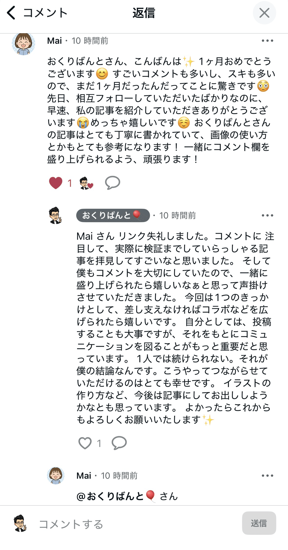 24時間以内コメント返信 メルカリの12時間以内返信バッチが消えました。コメントへの返信
