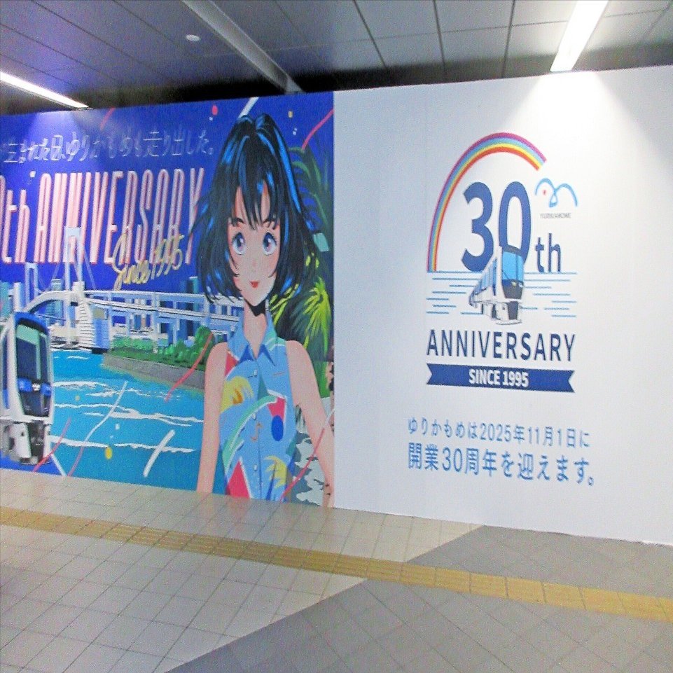 新交通ゆりかもめ 新橋駅 訪問記｜たけっち