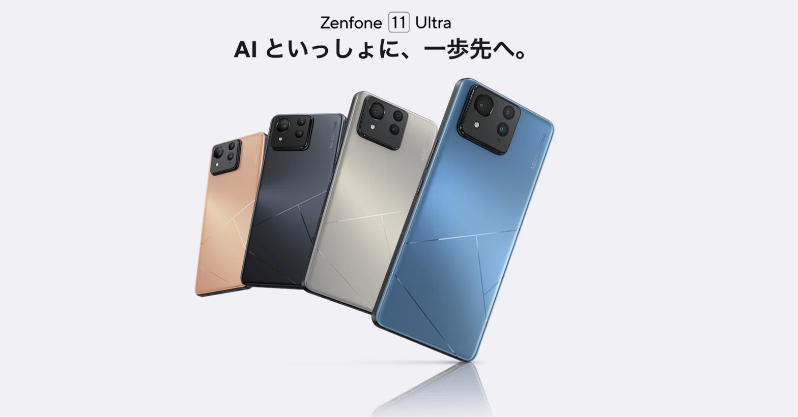 ASUS Zenfone 11 Ultra レビュー｜買うべきか徹底解説｜【公式 