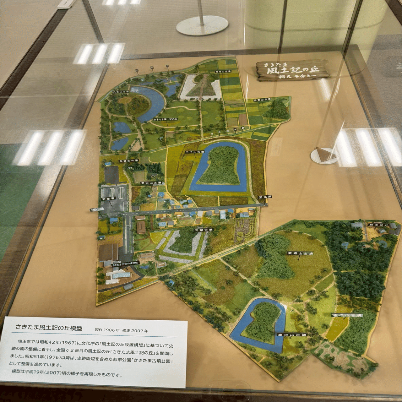 2025年6月1日【埼玉】 吉見百穴・さきたま古墳群 ｜タンジマート【古代