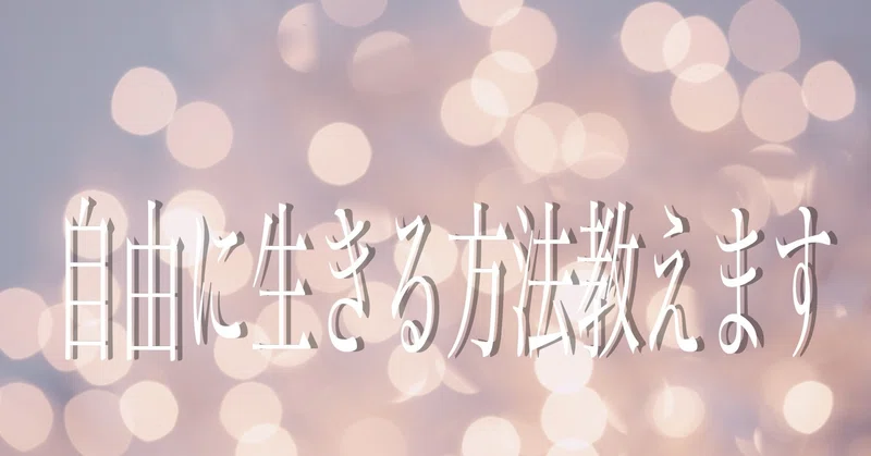 私の人生変わった話 の新着タグ記事一覧 Note つくる つながる とどける