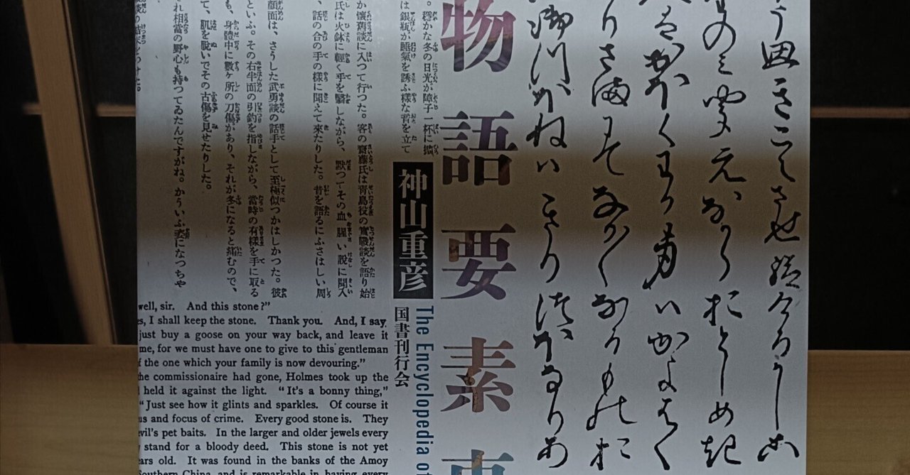 【6/30まで！値下げ】物語要素事典 6/30まで！値下げ】物語要素事典 6/30まで！値下げ】物語要素
