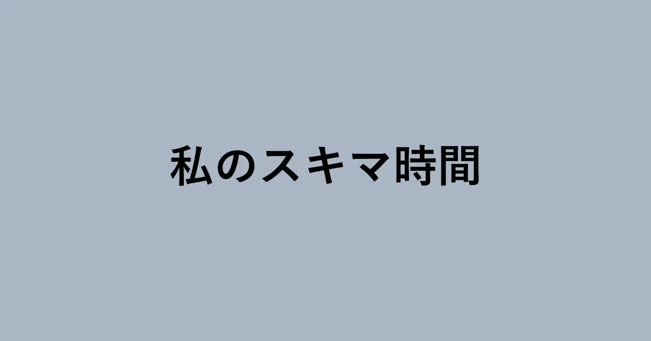 見出し画像