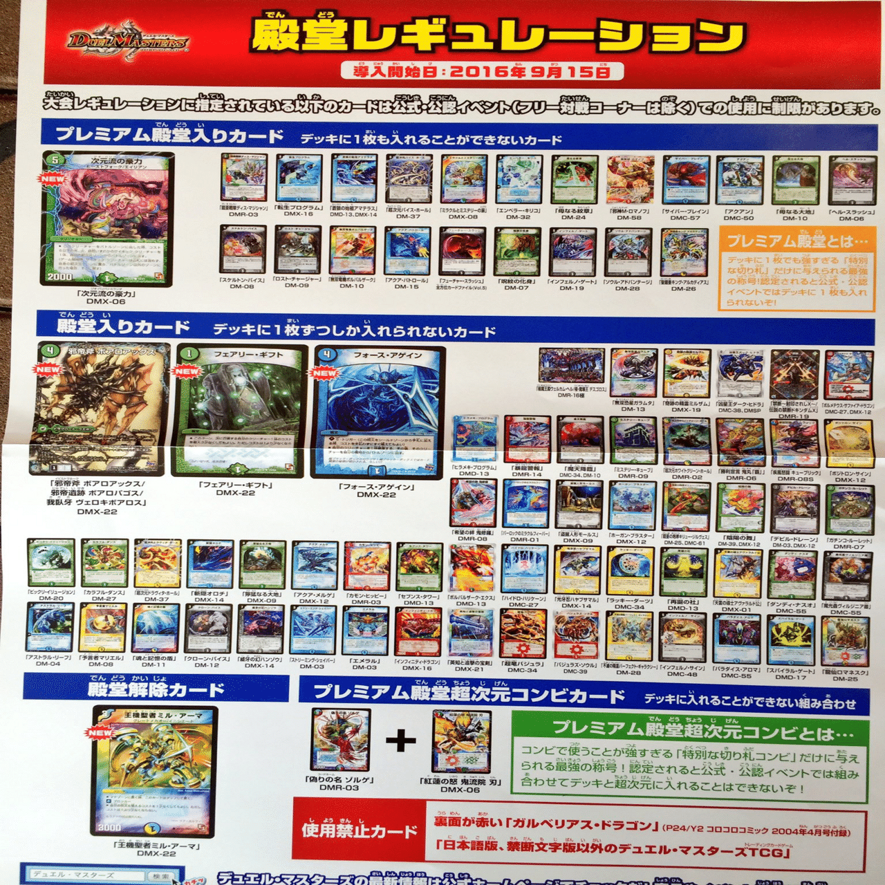 RevF（革命ファイナル編）ゲートボール紹介（修正版）｜おとく