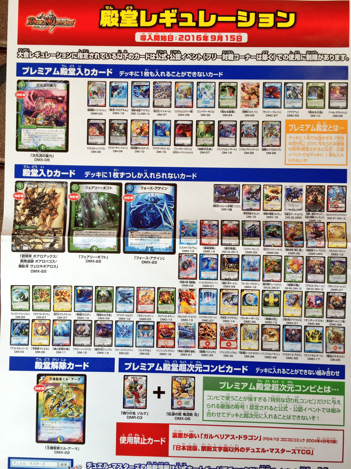 RevF（革命ファイナル編）ゲートボール紹介（修正版）｜おとく