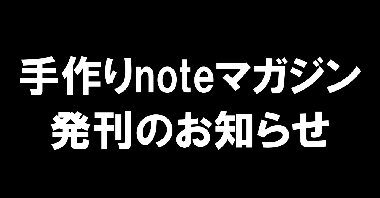 見出し画像