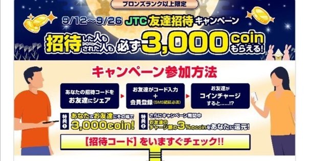 CNPトレカトレジャーハントFAQ｜CNPトレカ公式アカウント