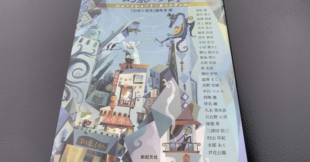 BADEND」なんとなく書評｜緑の五寸釘