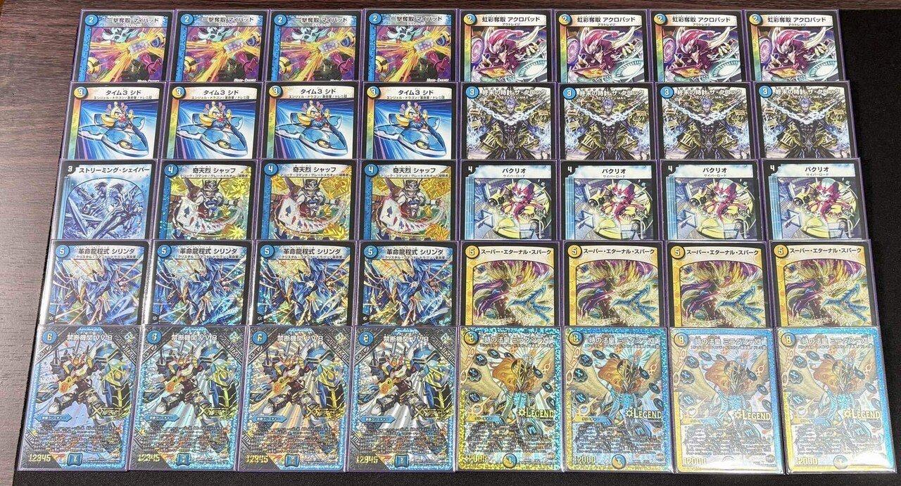デュエルマスターズ　革命編ゲートボール　まとめ売り デュエルマスターズ 革命編ゲートボール まとめ売り