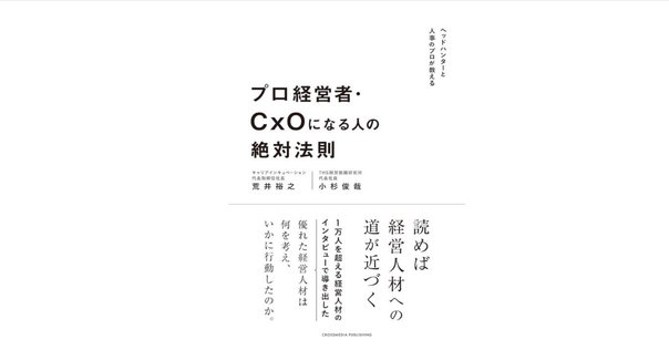 リクルートのDNA : 起業家精神とは何か 911VPScoFSL.jpg_BO30,255,255,