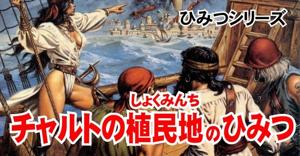 読書感想文 海賊の経済学｜とらつぐみ