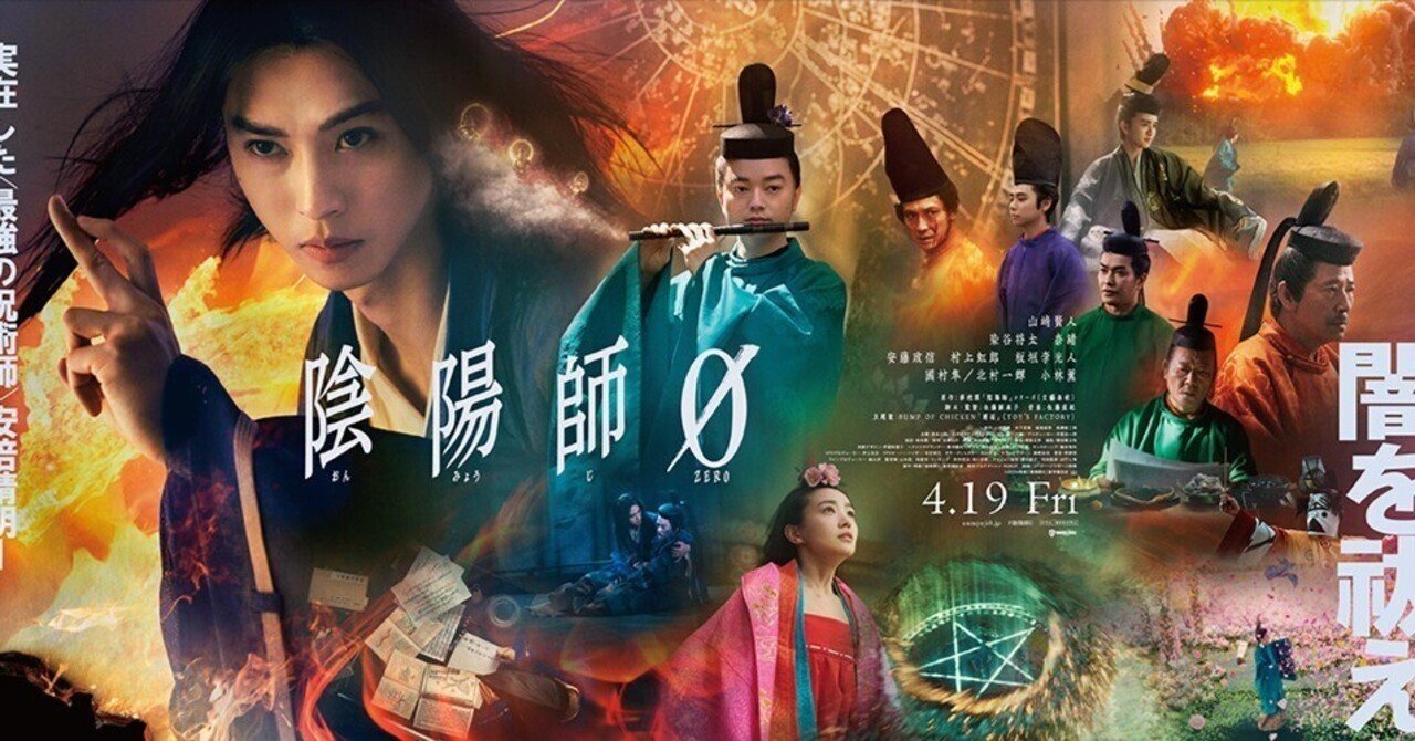 日生劇場がまるでテーマパークのように輝きを放つ！ 大沢たかおが安倍晴明を演じる、舞台『INSPIRE 陰陽師』が開幕 | SPICE -  エンタメ特化型情報メディア スパイス INSPIRE陰陽師　DVD 大沢たかお 古川雄大 山本耕史