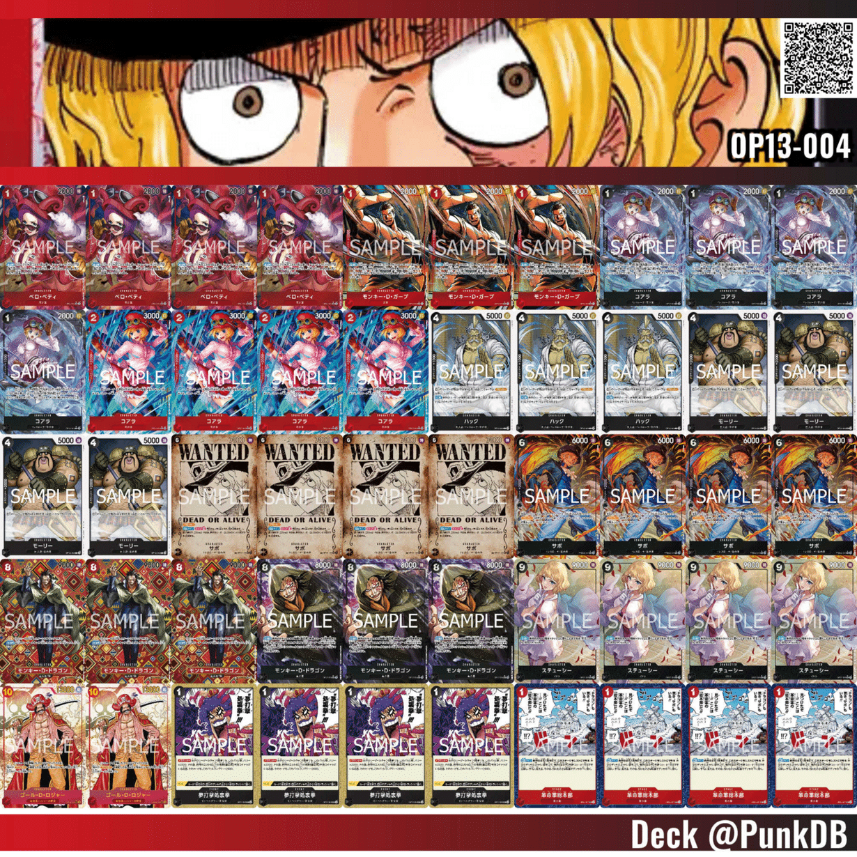 13弾新赤黒サボ メモ（日々更新）｜ぺんぺ