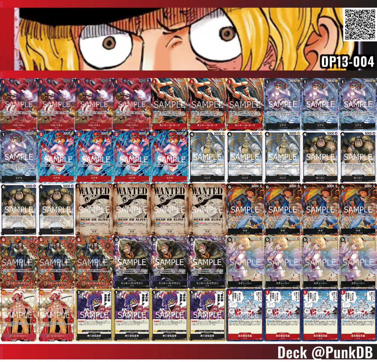 13弾新赤黒サボ メモ（日々更新）｜ぺんぺ