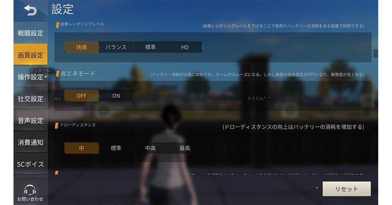荒野行動の画質設定 Xperia Xz Premium So 04j Oka Note