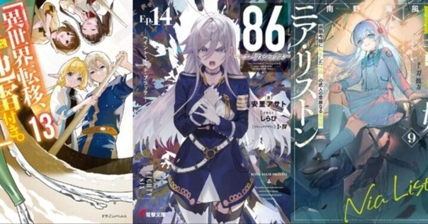 ラノベ　まとめ売り　77冊 2014年11月分のラノベ購入履歴 - Diary on wind