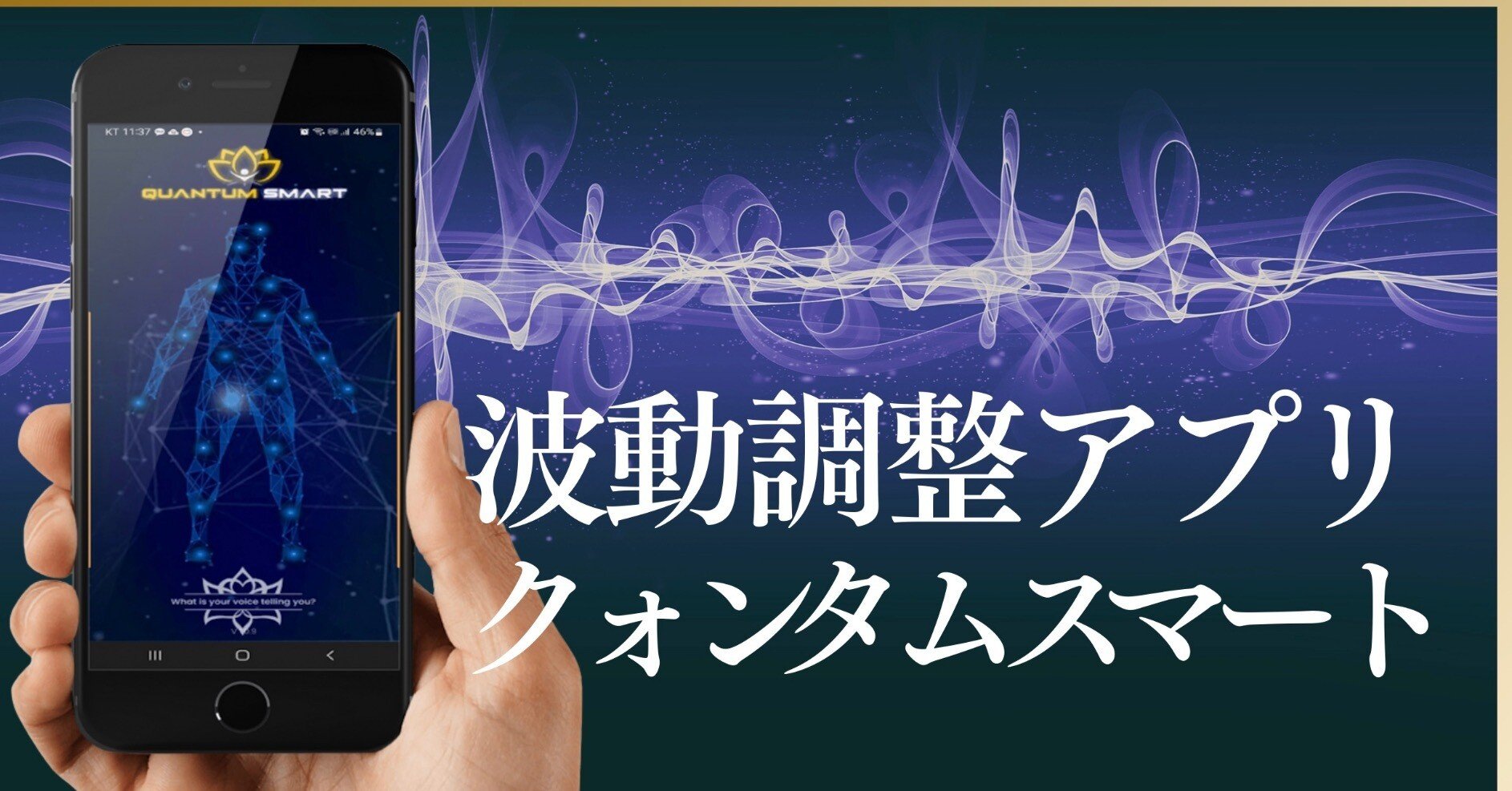 クォンタムスマートってアプリについて詳しく解説します♪｜Rei