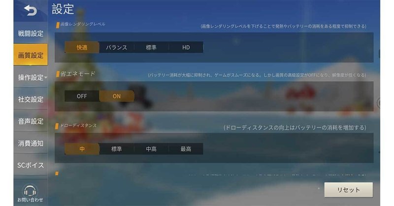 荒野行動の画質設定 Xperia Xz Premium So 04j Oka Note