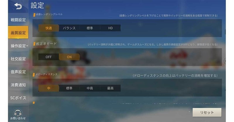 荒野 行動 画質 設定