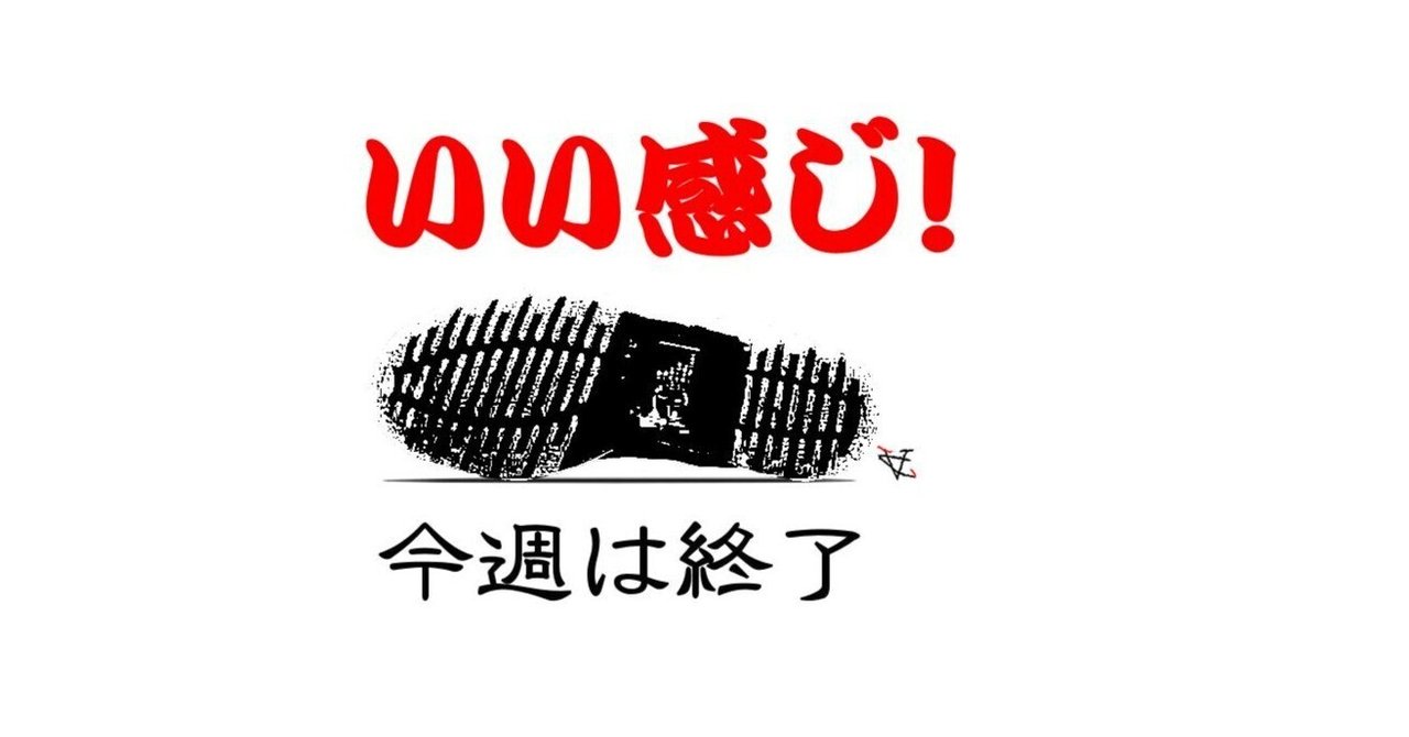 FX】USDJPY4/6-【株】取引無し 【週・プラス】｜文志