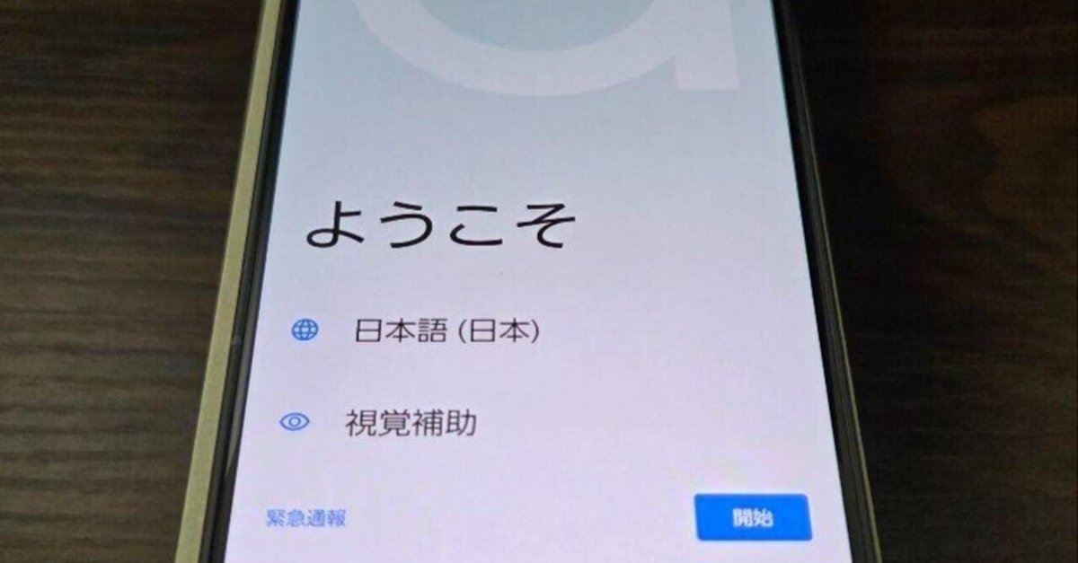 本日見つけた意外なレアモン!】ほぼ新品FCNT arrows Alpha