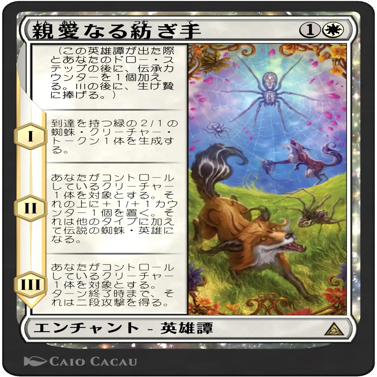 スタンダード目線カードレビュー：領界路の彼方 白編｜go_yonyon