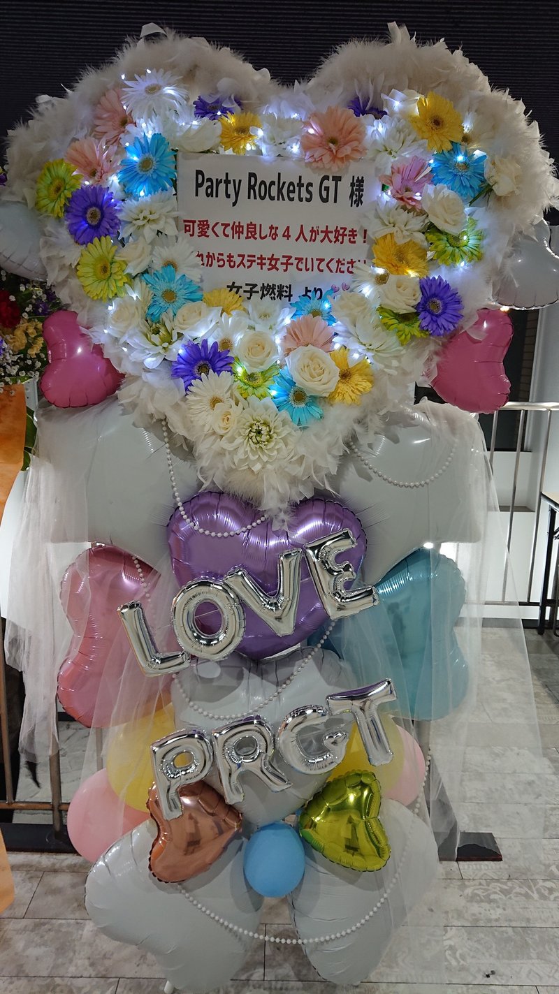 終わらないパーティーはないけれど パティロケラストライブを振り返って ゆっこ Note 終わらないパーティーはないけれど パティロケラストライブを振り返って ゆっこ Note