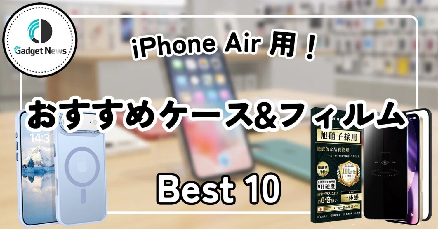 iPhone Airの