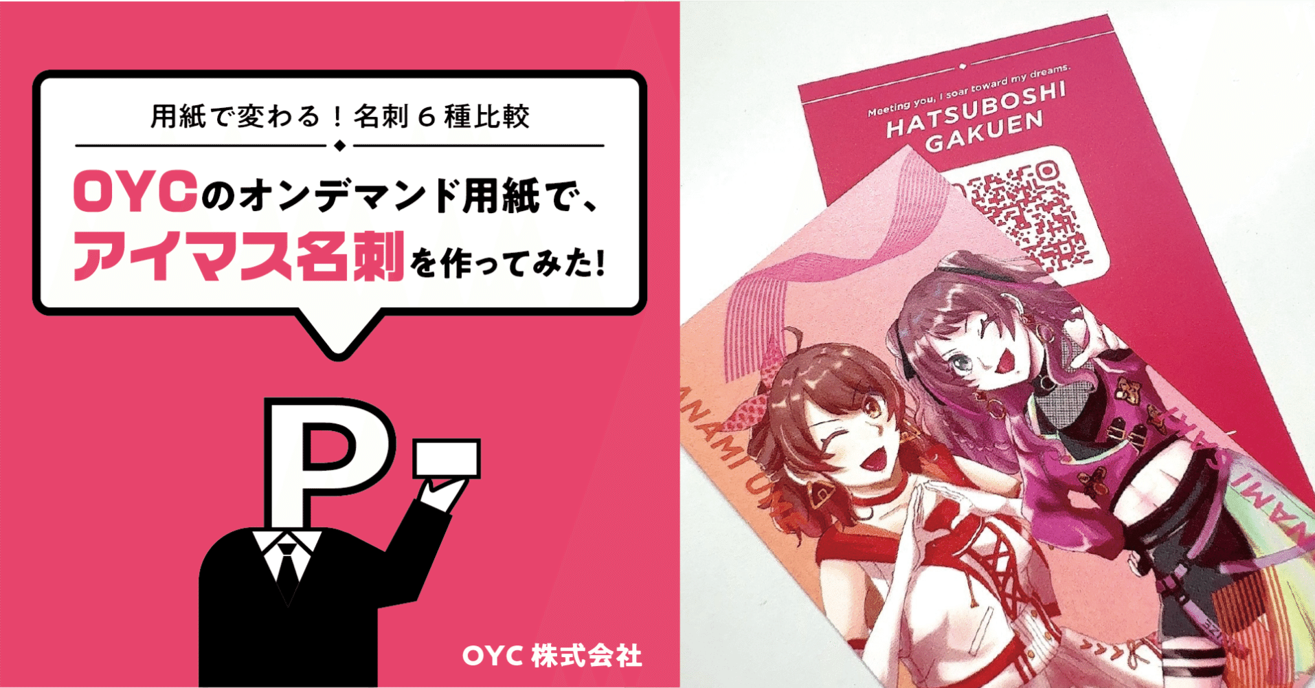 アイマス 名刺サイズカード ブロマイド ヴァンPのアイマスライブあれこれ～P名刺作成！そして交換！編