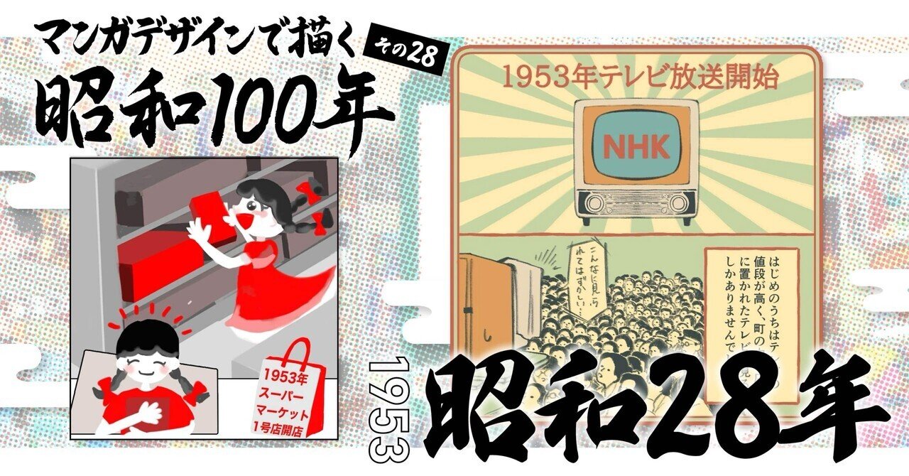 【画像追加】昭和54年発行　広告で語る天賞堂と銀座の100年 銀座で創業140年の歴史に新たな店舗が誕生 | 東京都：天賞堂