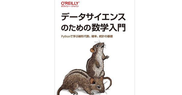 Python で学び直す高校数学」もう少し詳しく｜クリヤキン
