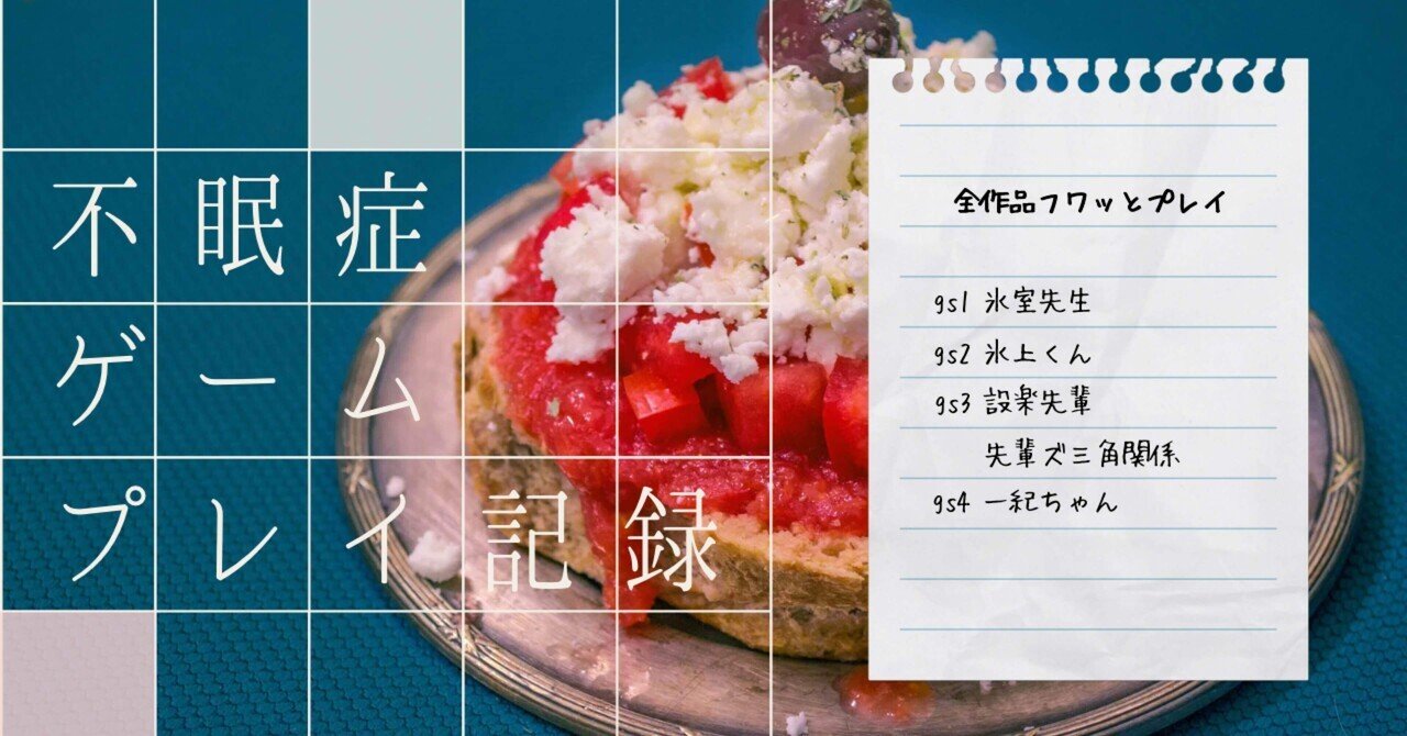イベレポ】ときめきメモリアルgirl' side はば学・はね学合同