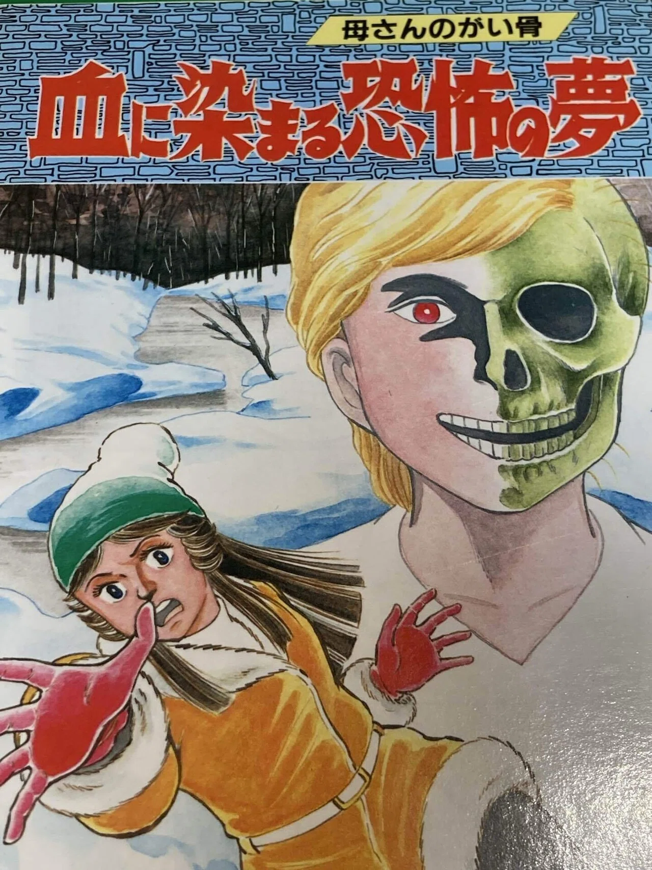 note版ひばり書房漫画紹介｜雨宮ユイ