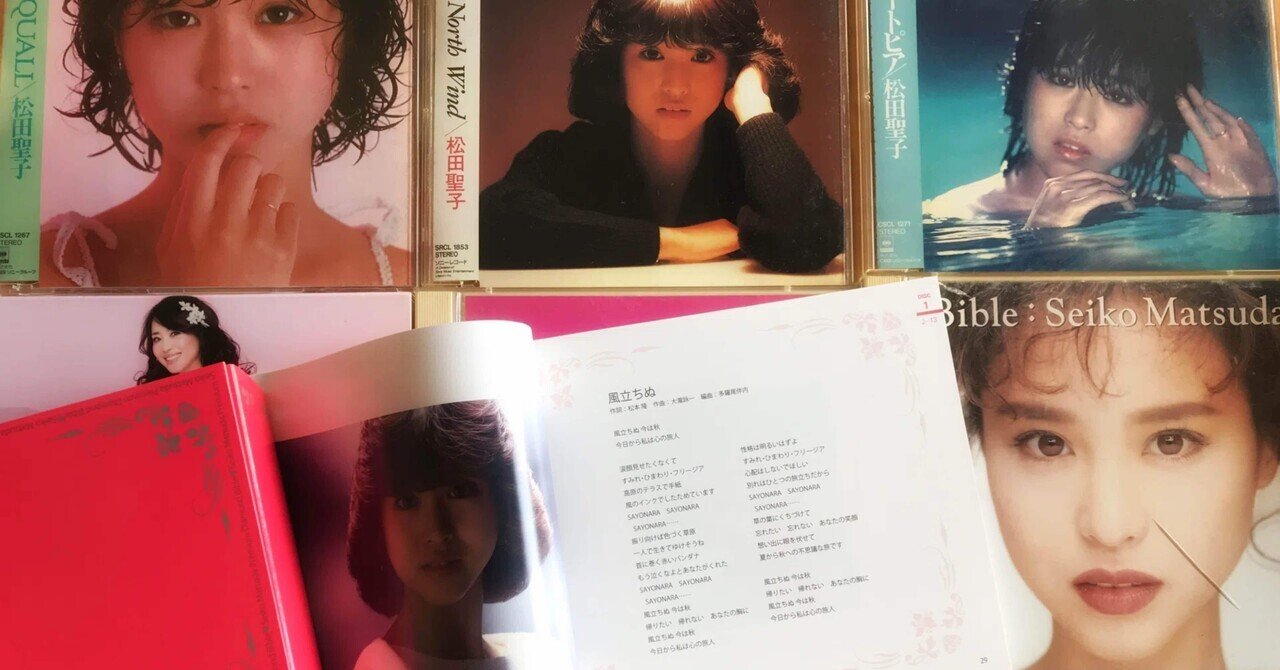 【貴重本】松田聖子　SONG NOTE 貴重本】松田聖子 SONG NOTE 松田聖子〈13〉P・R・E・S・E・N・T(