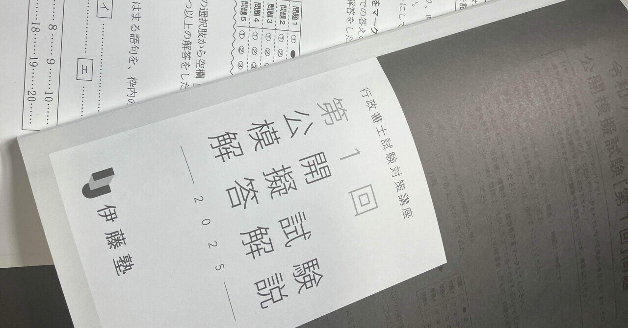 伊藤塾2023 コンプリート論文答練 憲法 最新版 2023予備コンプリ論文答練 成績一覧｜むしどり@司法試験