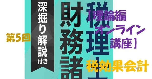 伊藤塾　2023年　不動産登記法　民法 司法書士】民法・不動産登記法 改正ワンポイント講義～2023年ver