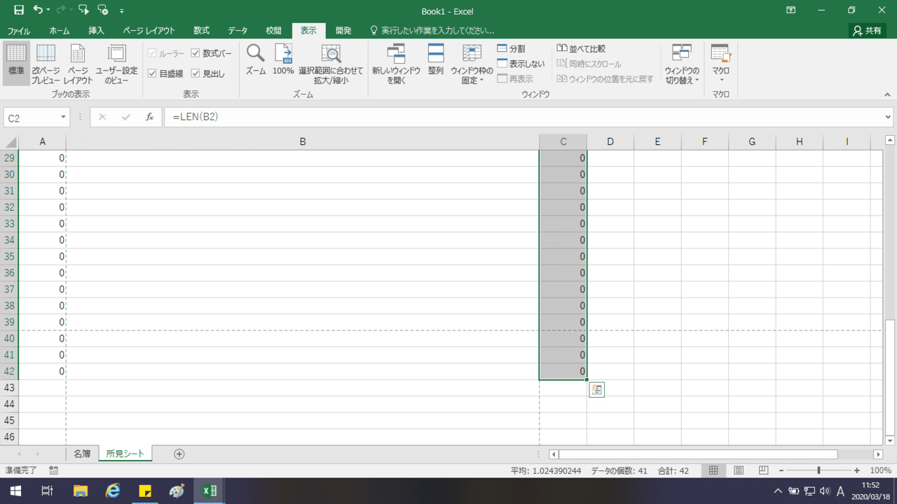 Excelで所見サポートシステム作ってみた さくさく先生 Note Excelで所見サポートシステム作ってみた さくさく先生 Note