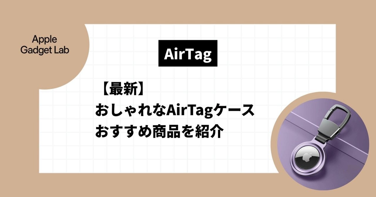 【新品未開封】AirTag 2025 巳年 へび 非売品 限定 ２個セット Apple AirTag エアタグ 2個セット 限定巳 2025 へび 巳年