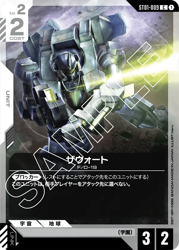 緑白ウイング(SEED型) 構築やアグロ対策などのメモ(ガンダムカード 緑白ウイング(SEED型) 構築やアグロ対策などのメモ(ガンダムカード