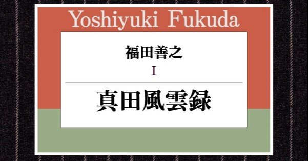 歴史劇編】ハヤカワ演劇文庫50冊を一挙紹介！～本を読んだら劇場へ