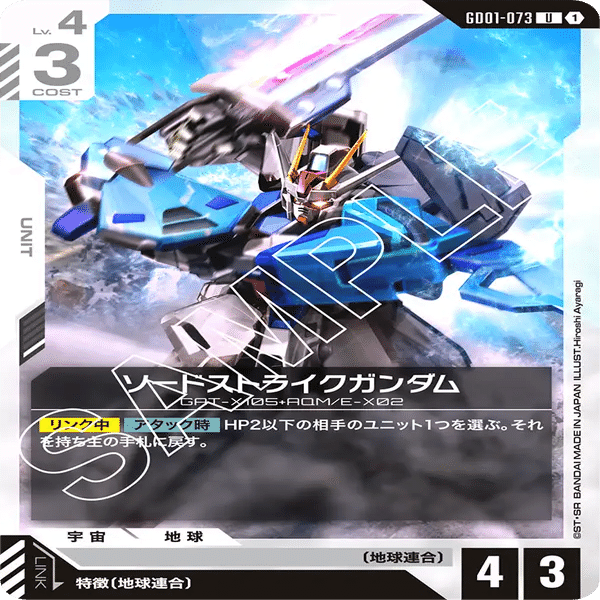 緑白ウイング(SEED型) 構築やアグロ対策などのメモ(ガンダムカード