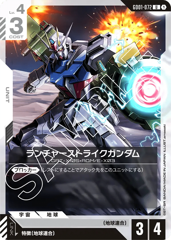 【構築済み】青白アグロ対策デッキ　ガンダムカードゲーム 青白コントロール｜あまれ