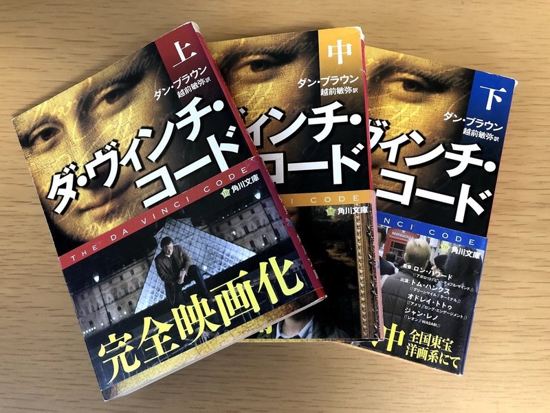 ダ ヴィンチ コード 白方大海 Note ダ ヴィンチ コード 白方大海 Note