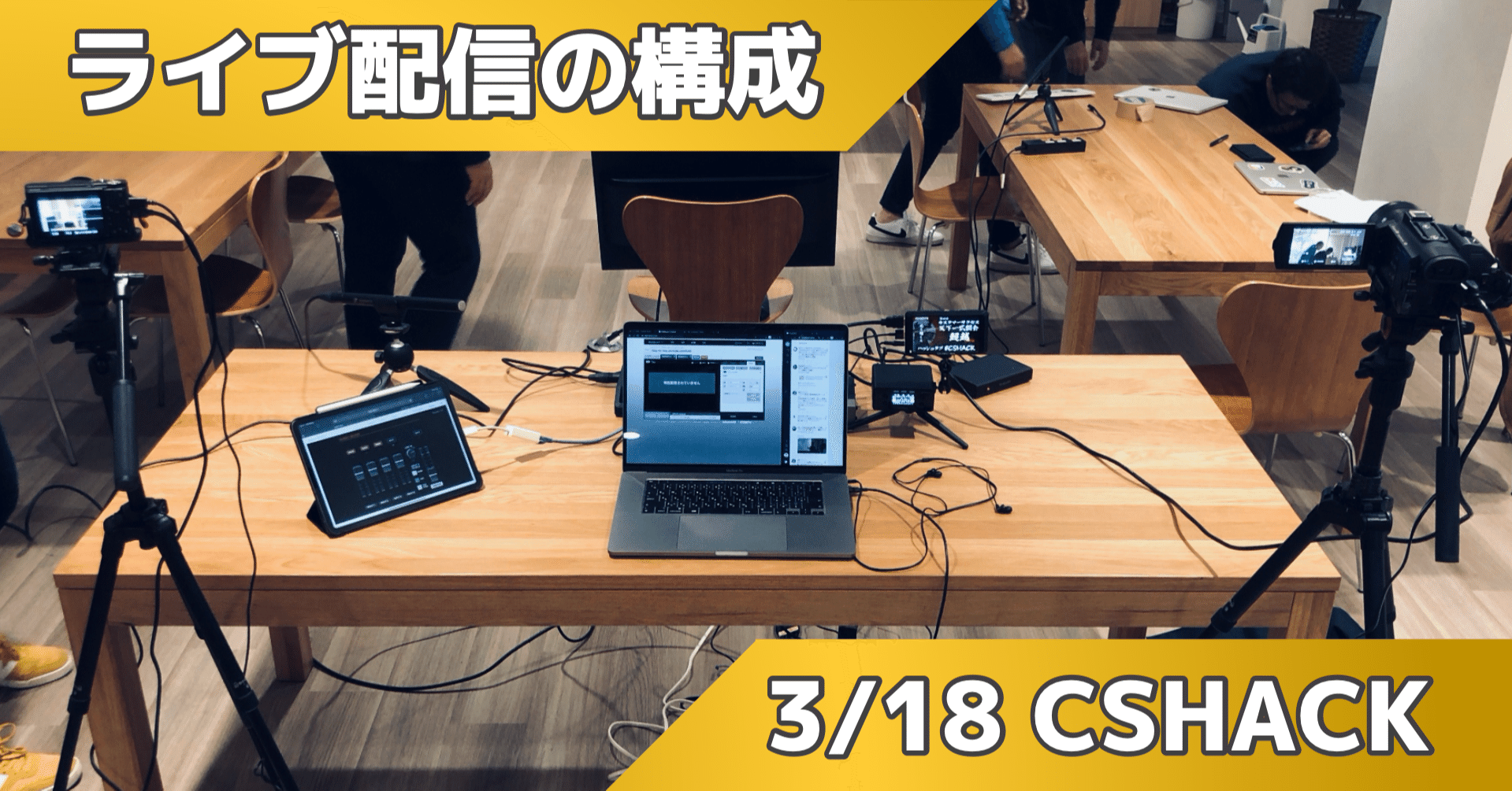 ライブ配信機材セット すぐに配信可能 7/15まで！