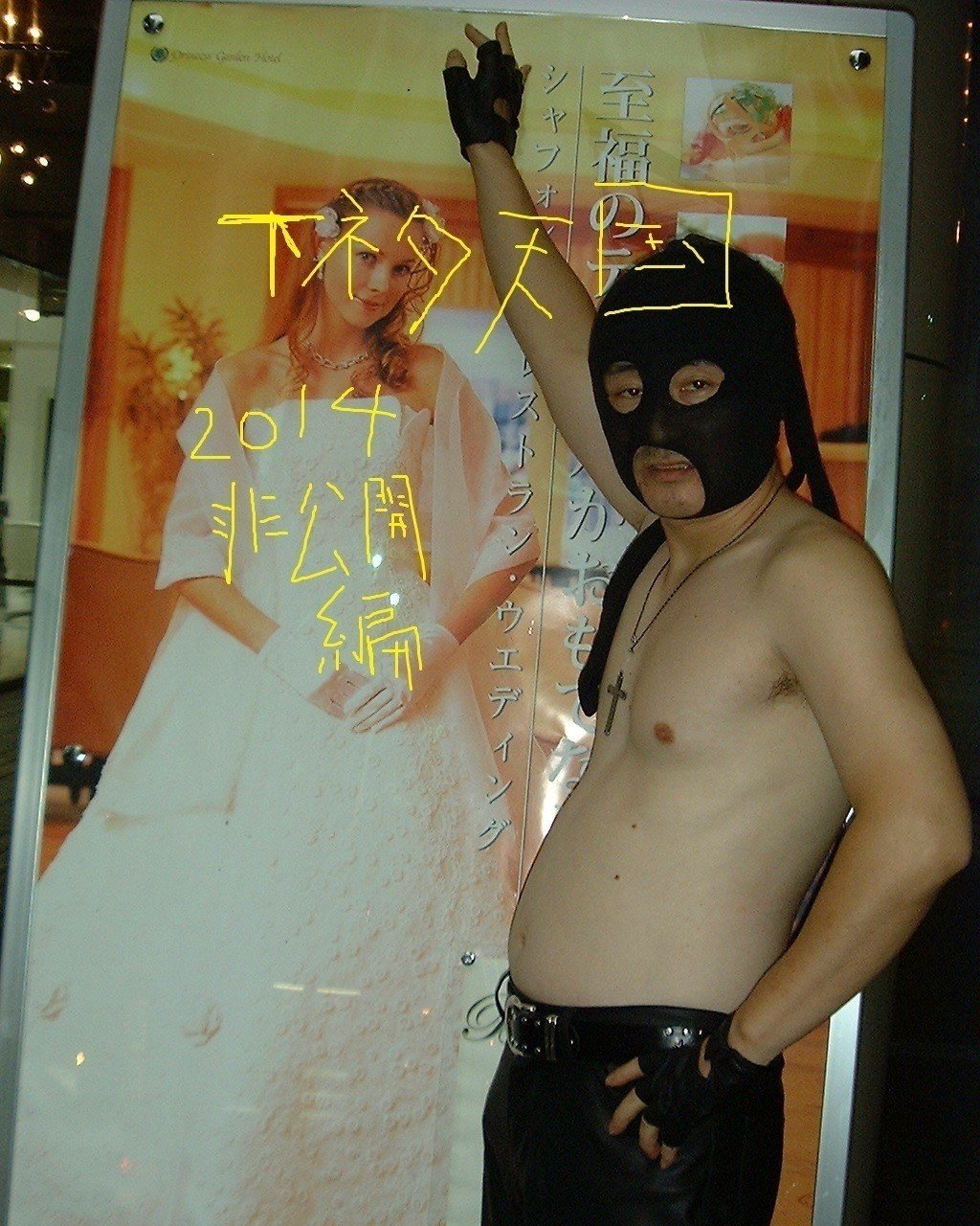 第１７回ｇｏ ヒロミ４４ の新下ネタ天国２０１５