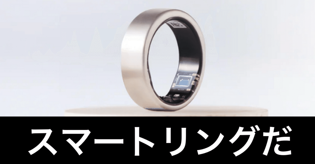 スマートリングSOXAI RINGを買った。Apple Watchをやめた